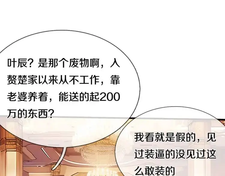 参加寿宴，仇人出现60