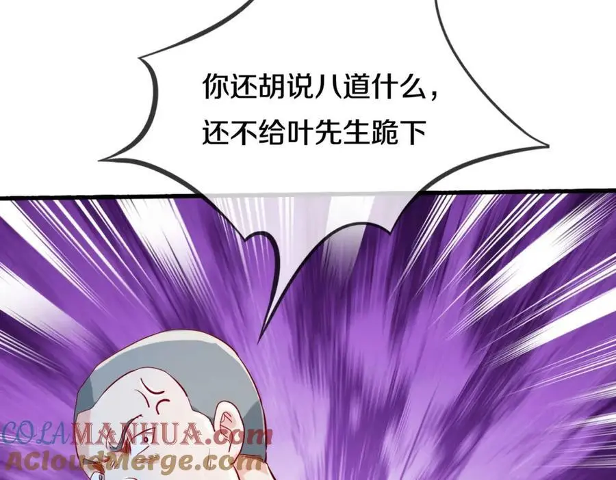 全部跪下，我给掌嘴39