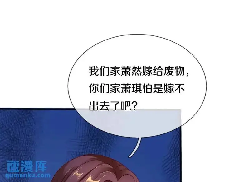 参加寿宴，仇人出现19