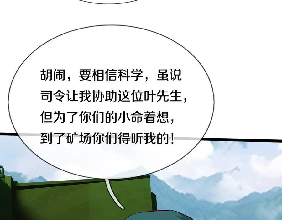 四大家族，必须铲除76
