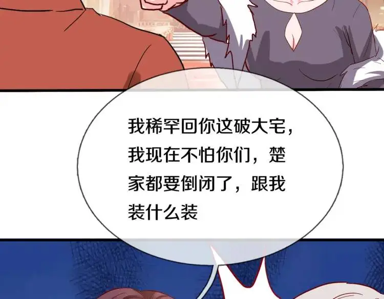 宋家小姐，亲自拜访16