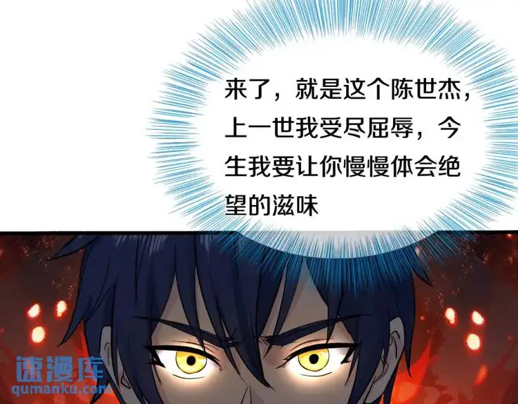 参加寿宴，仇人出现47