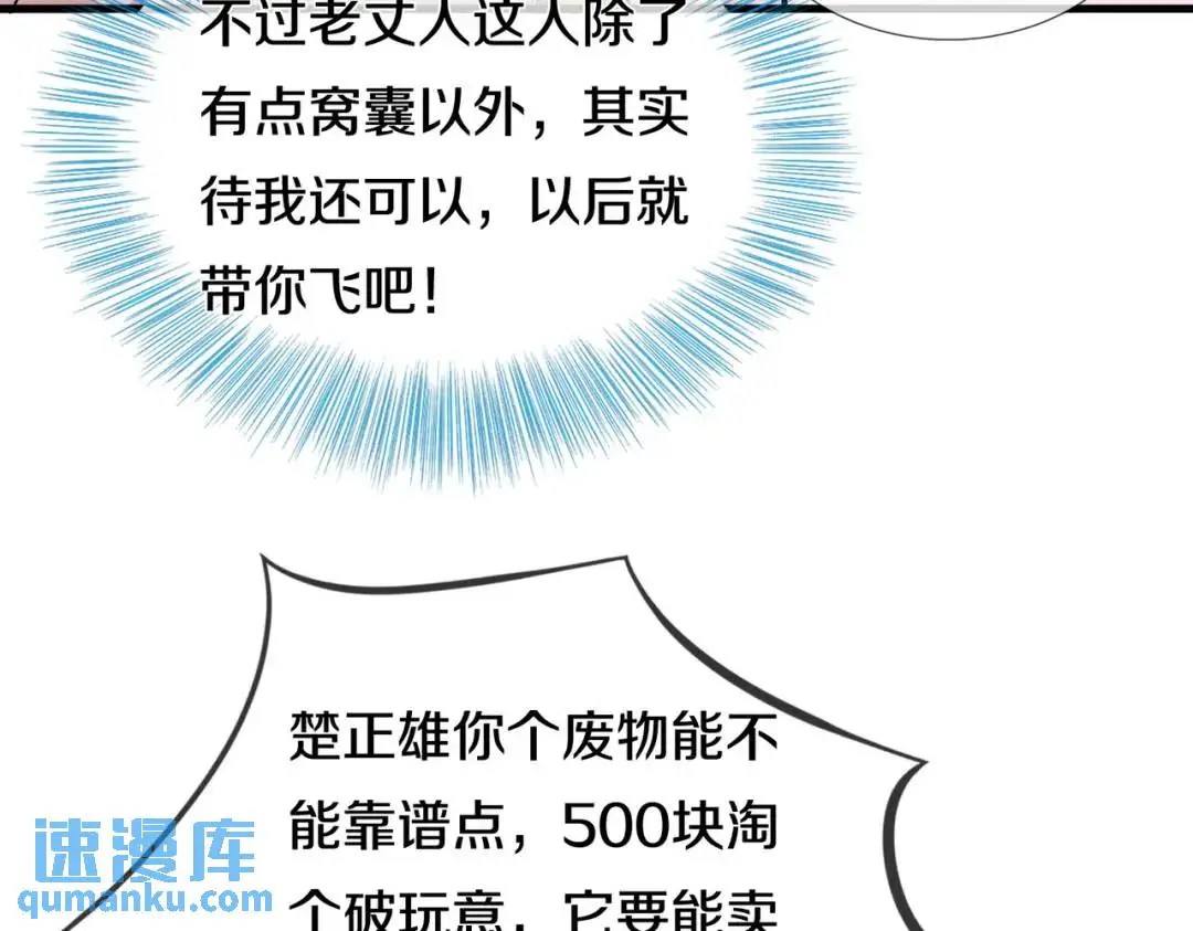 准备礼物，英雄救美24