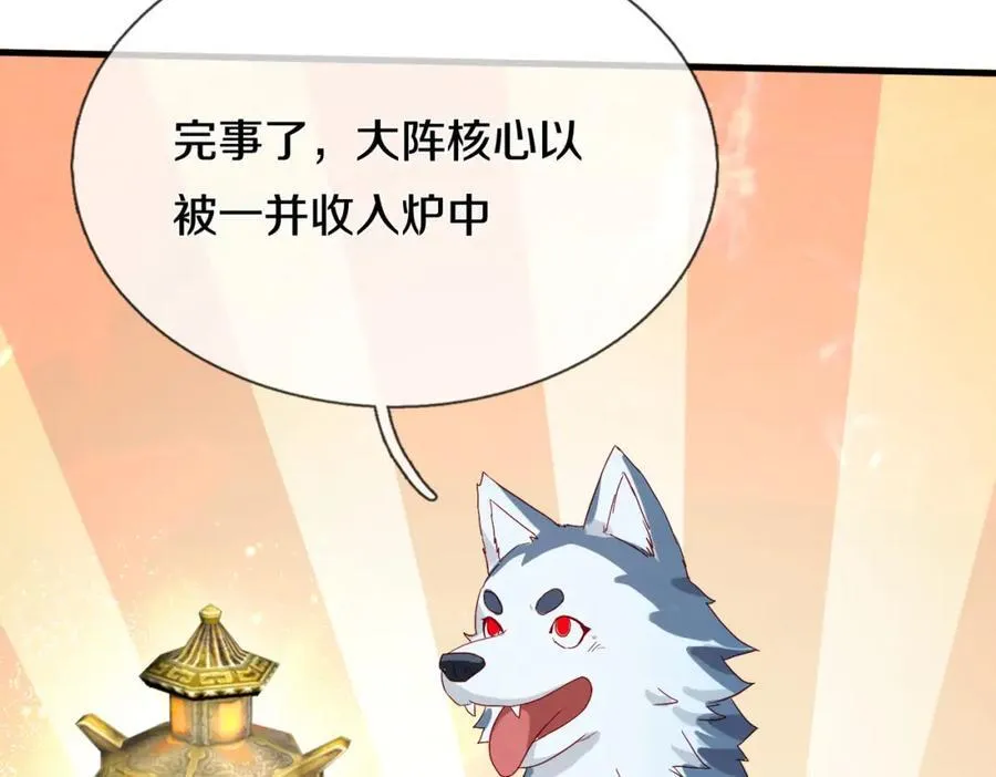 狼妖臣服，大师舔鞋46