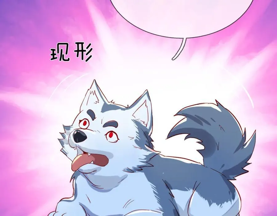 狼妖臣服，大师舔鞋22