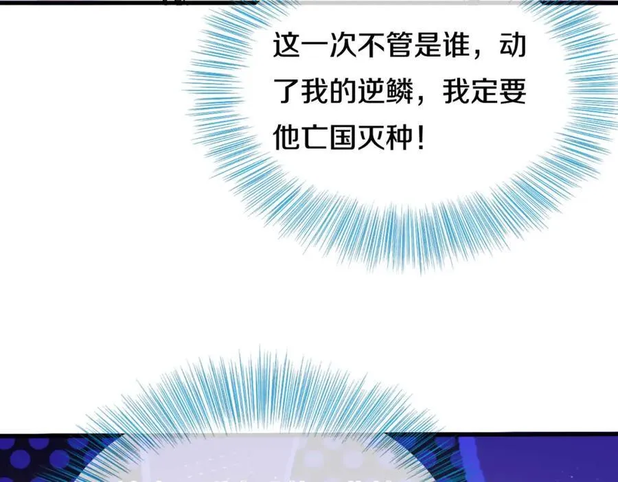动我逆鳞，剑指缅北59