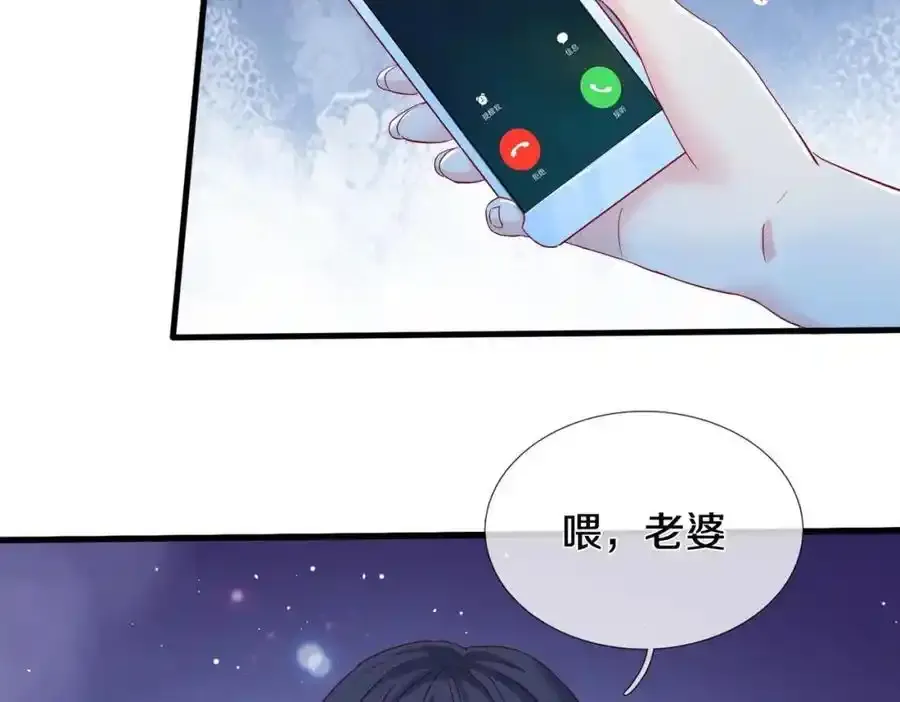 老婆被绑，好大狗胆7