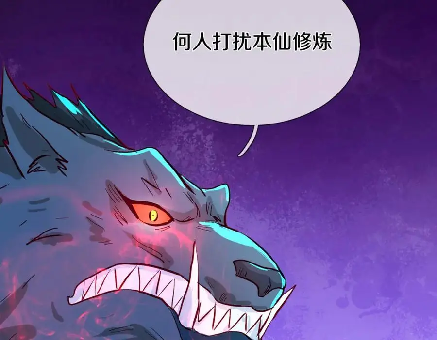 厄运开始，狼妖出没25