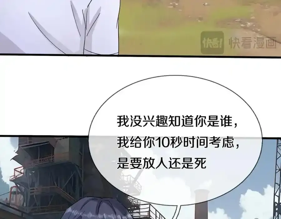 老婆被绑，好大狗胆59
