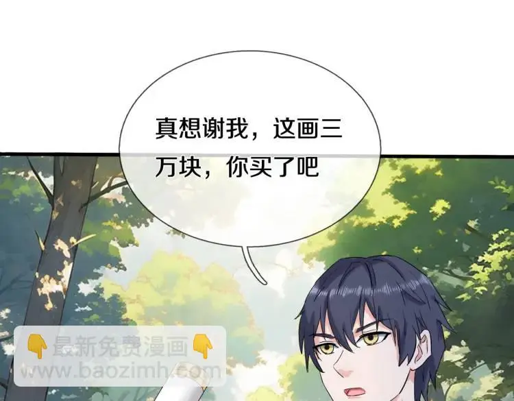 双修解毒，体质特殊38
