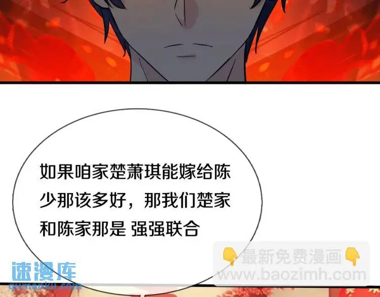 参加寿宴，仇人出现48