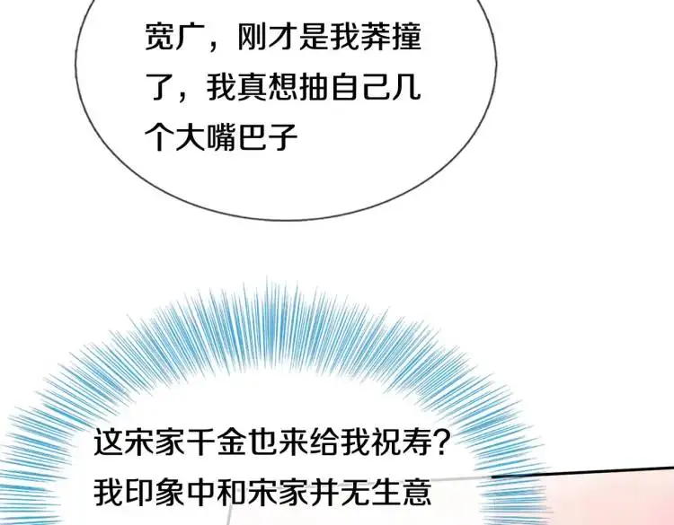 宋家小姐，亲自拜访38