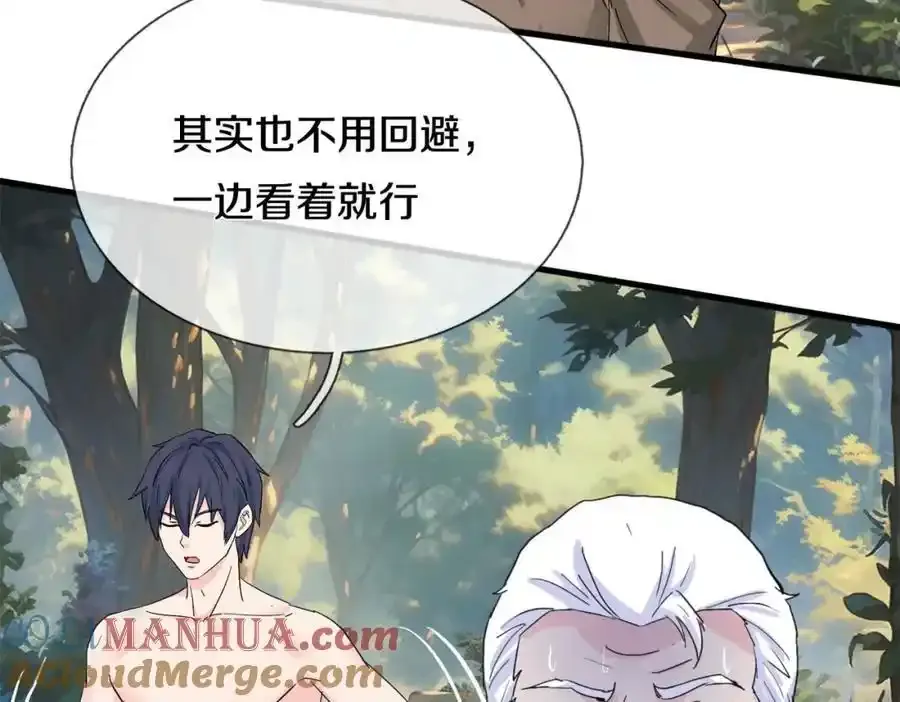 真气外放，少年宗师51