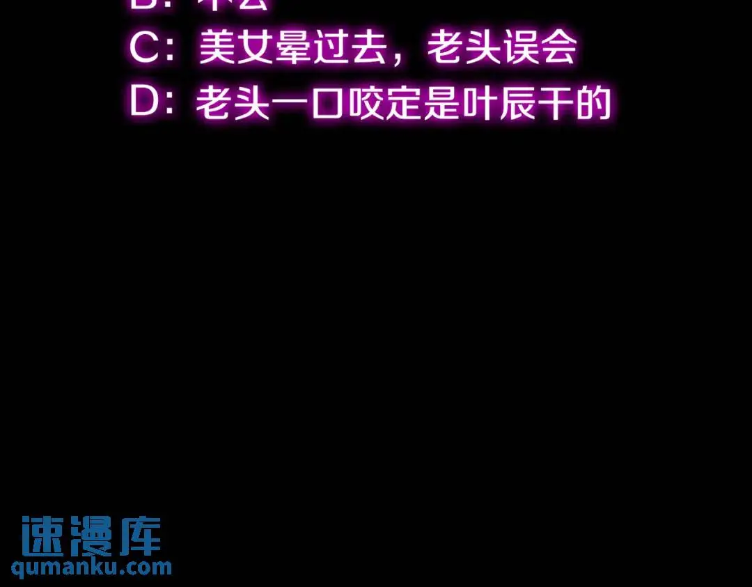 准备礼物，英雄救美86