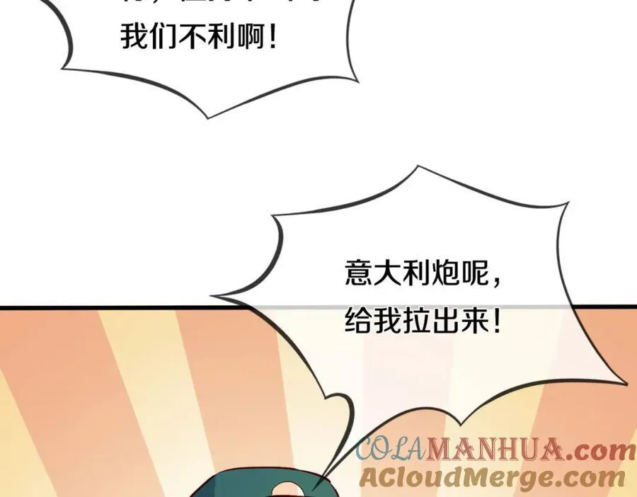 两军对战，仙尊抵达42