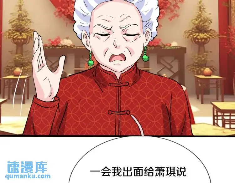参加寿宴，仇人出现57