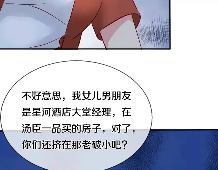 参加寿宴，仇人出现21