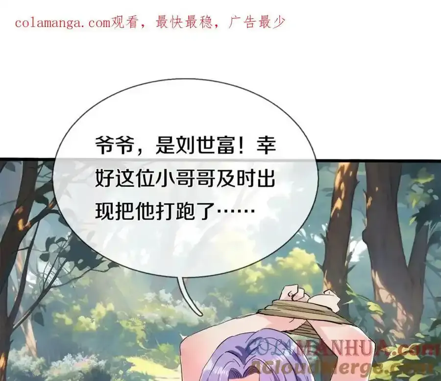 真气外放，少年宗师0