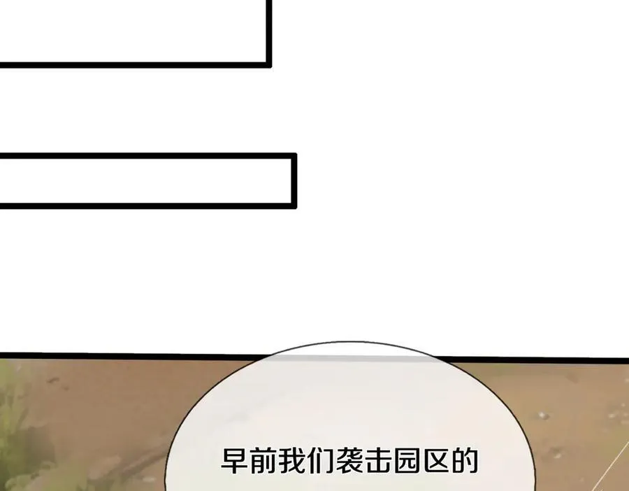 四大家族，必须铲除71