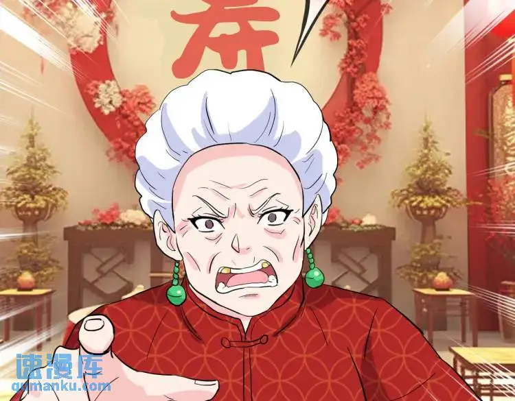 参加寿宴，仇人出现75