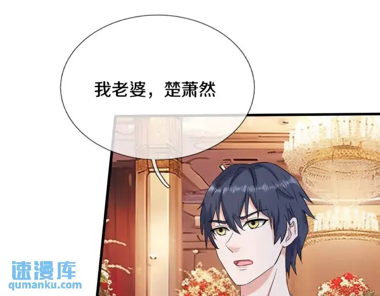 宋家小姐，亲自拜访68