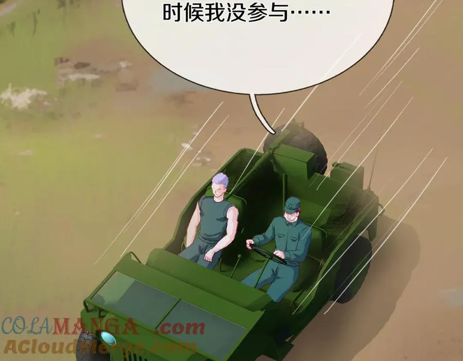 四大家族，必须铲除72