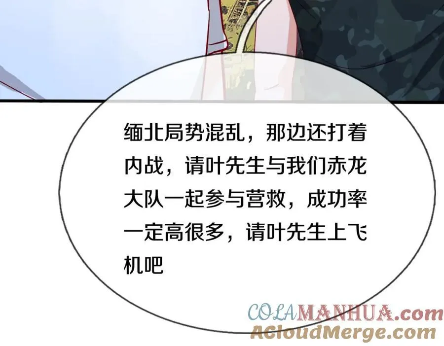 动我逆鳞，剑指缅北90