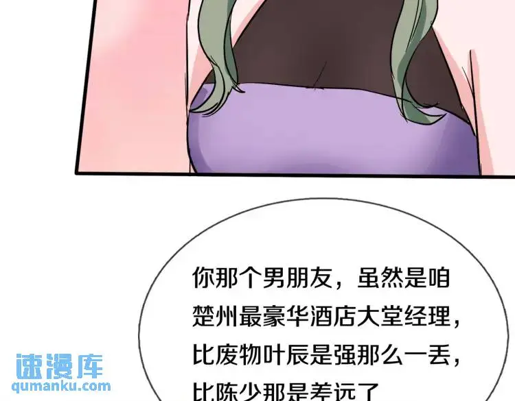 参加寿宴，仇人出现52