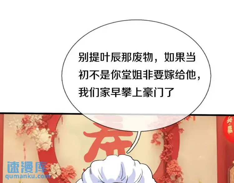 参加寿宴，仇人出现56
