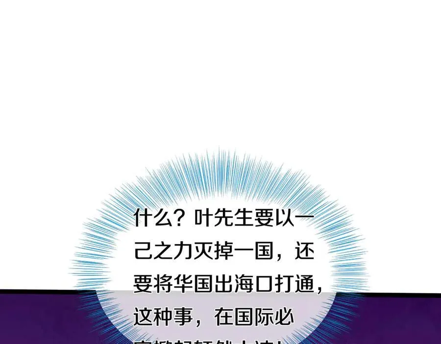 四大家族，必须铲除34