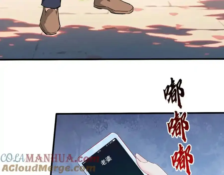 老婆被绑，好大狗胆6