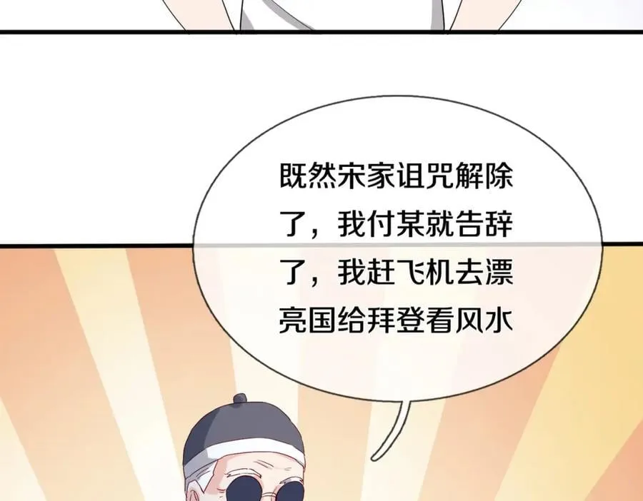 狼妖臣服，大师舔鞋61
