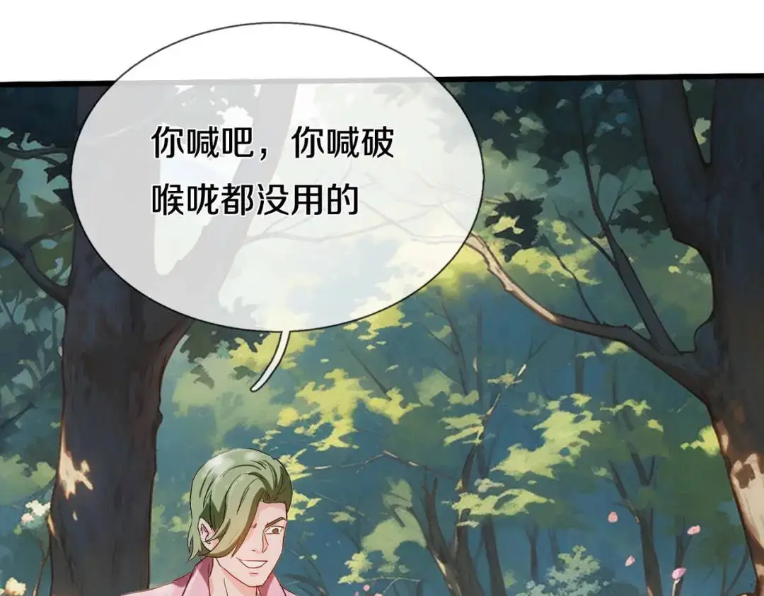 准备礼物，英雄救美38