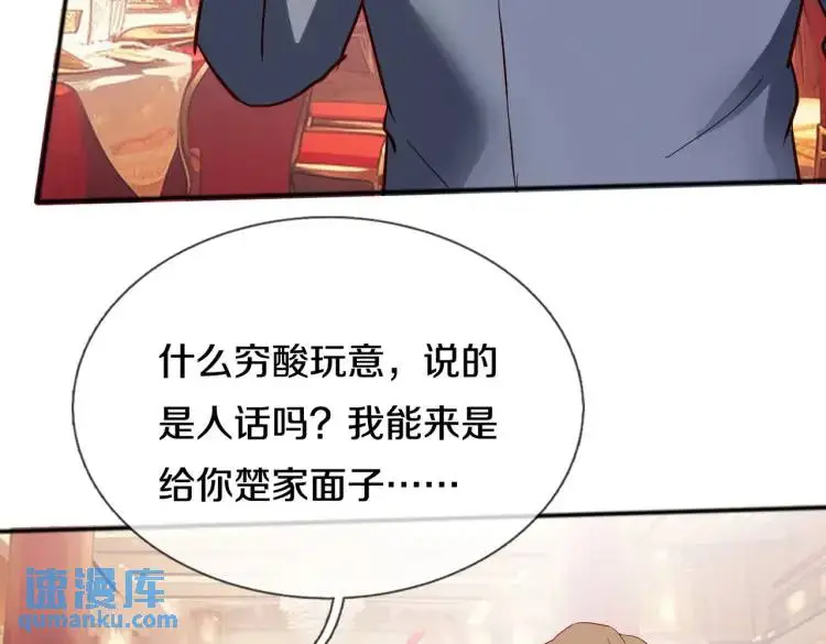宋家小姐，亲自拜访27