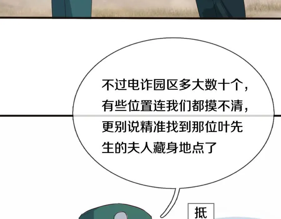 两军对战，仙尊抵达4