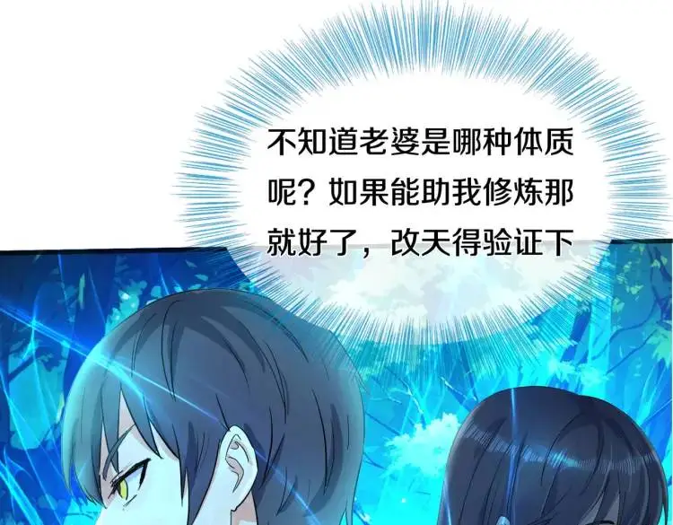 双修解毒，体质特殊25