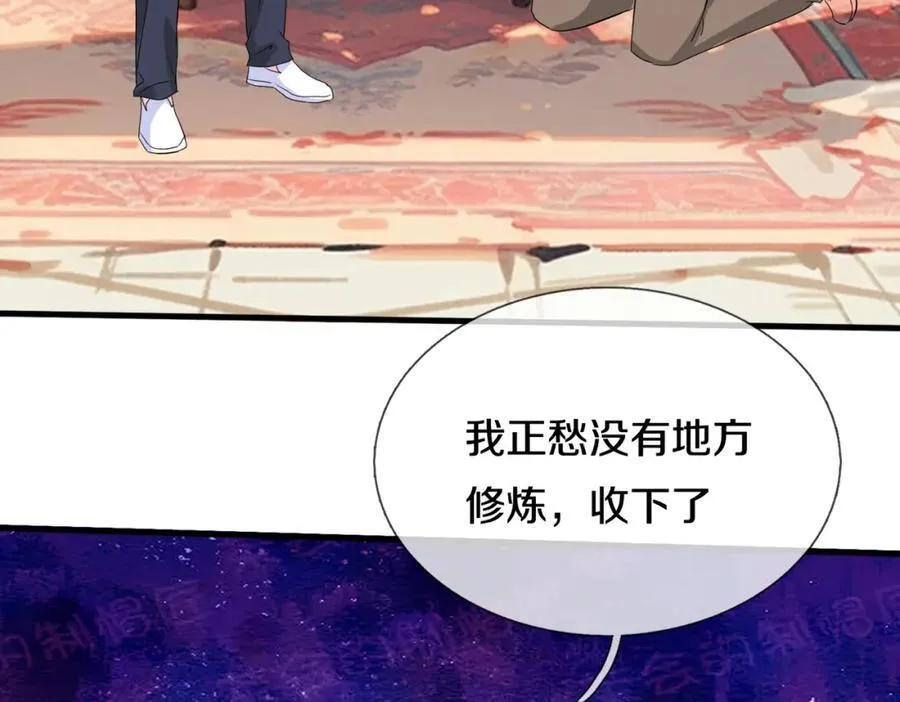 狼妖臣服，大师舔鞋59