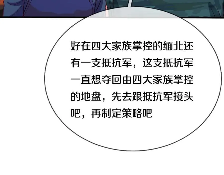过国境线，老婆等我65