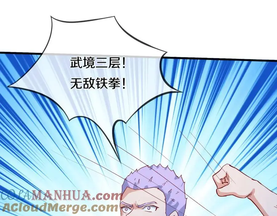 你是宗师？吃我铁拳63
