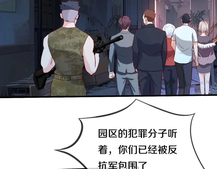 两军对战，仙尊抵达31