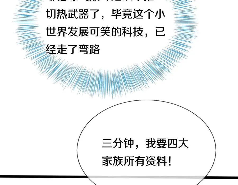 四大家族，必须铲除26