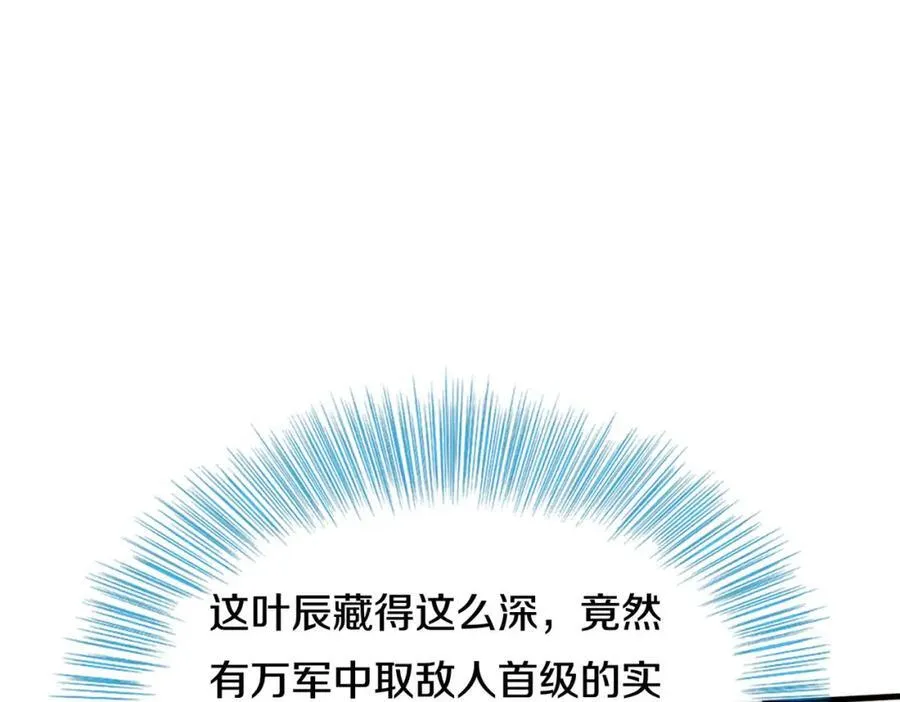 隔世之仇，今生得报77