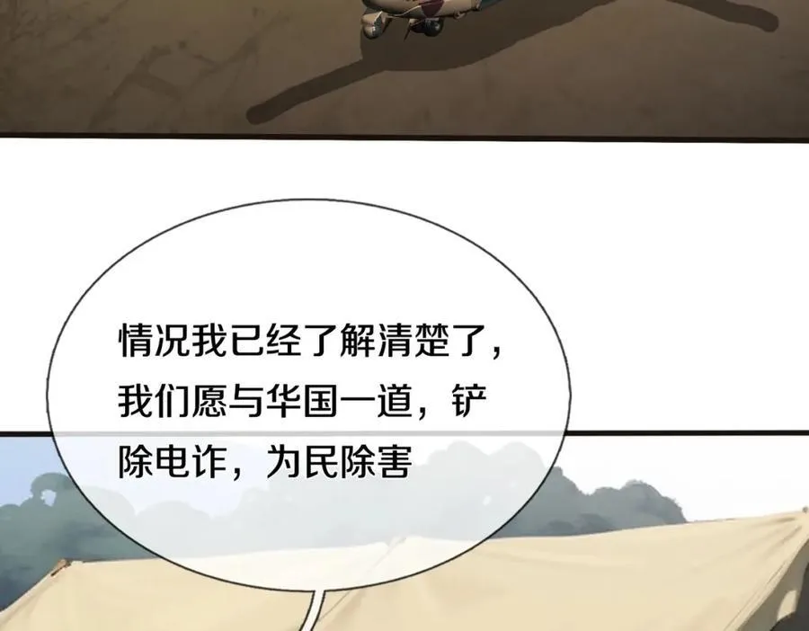 两军对战，仙尊抵达2