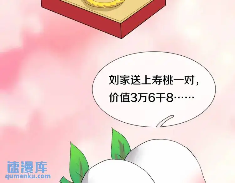 参加寿宴，仇人出现31