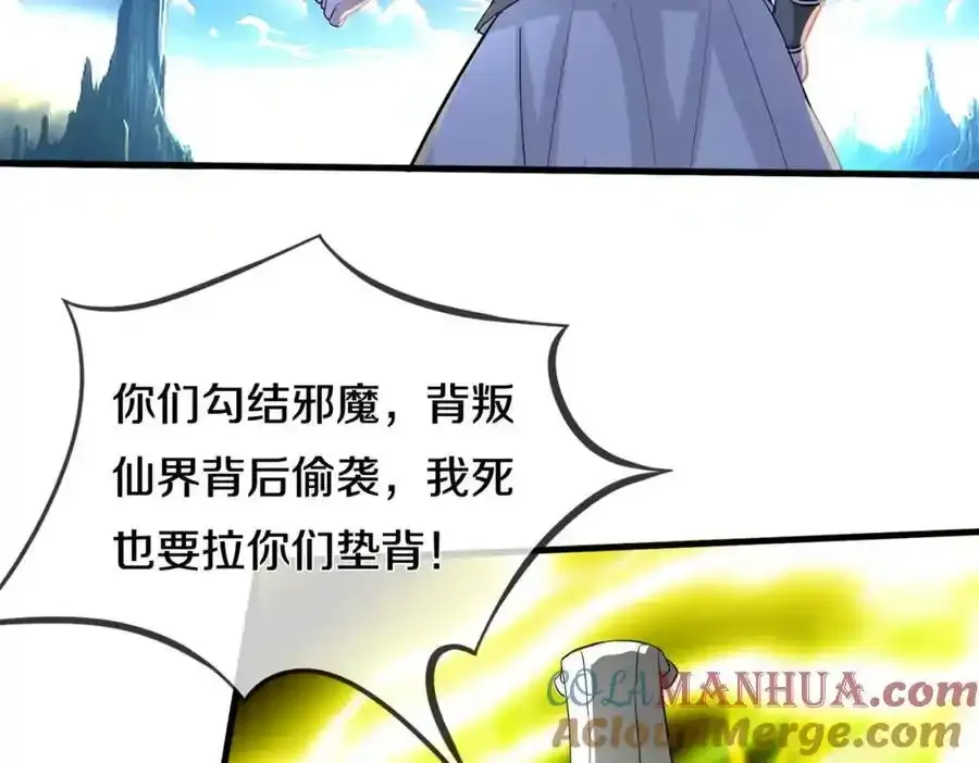 重生仙尊，悲惨过往3