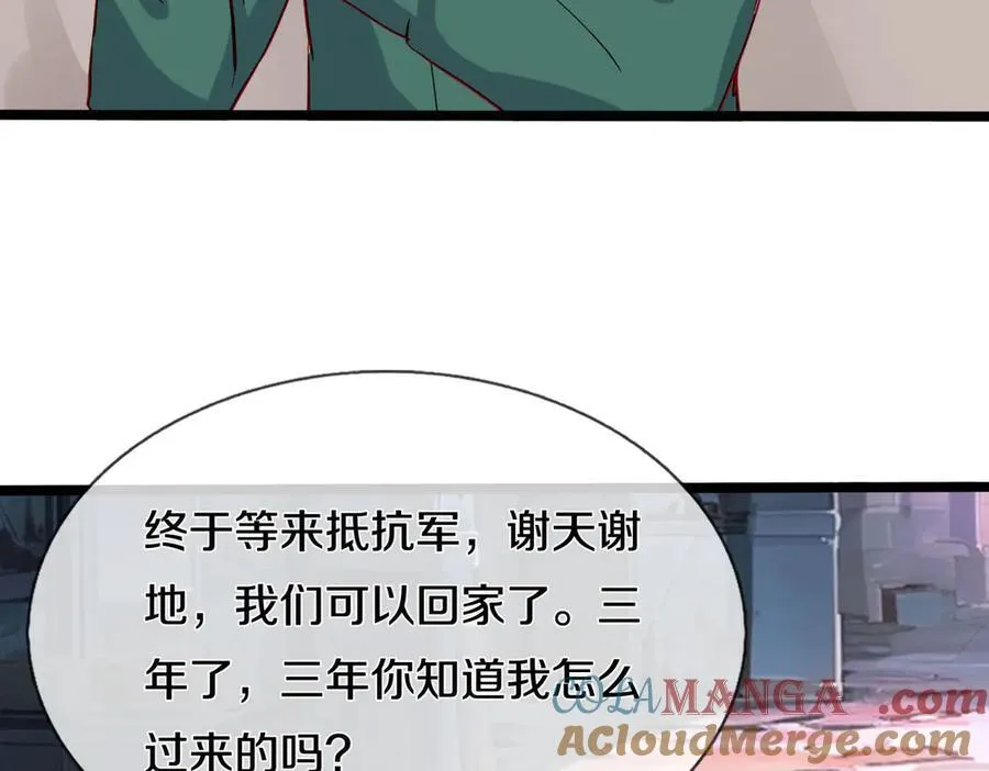 四大家族，必须铲除6