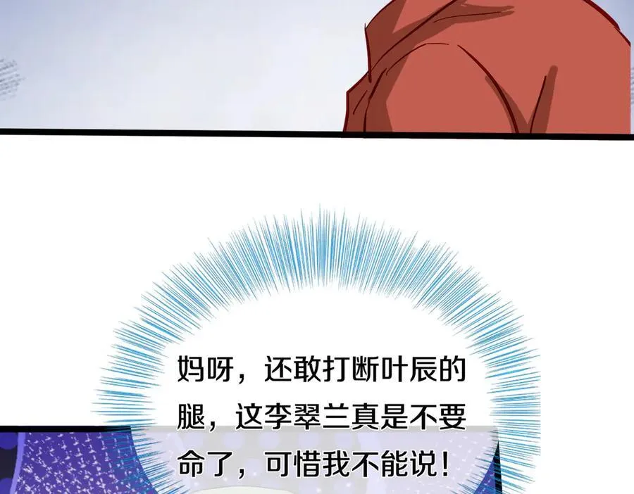 四大家族，必须铲除68