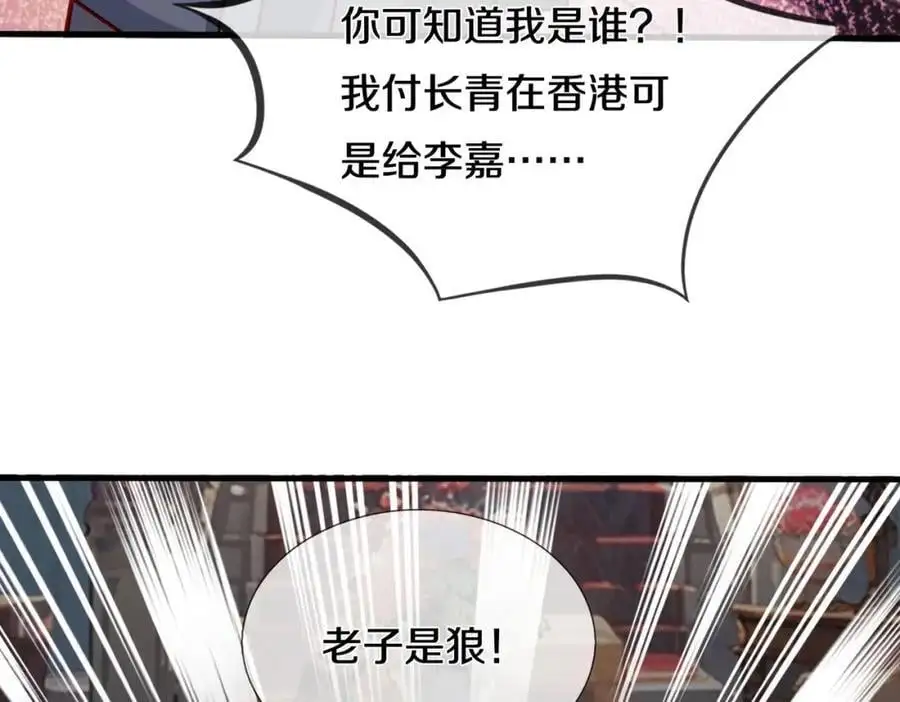 厄运开始，狼妖出没38