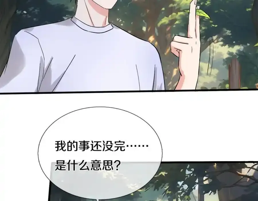 真气外放，少年宗师7