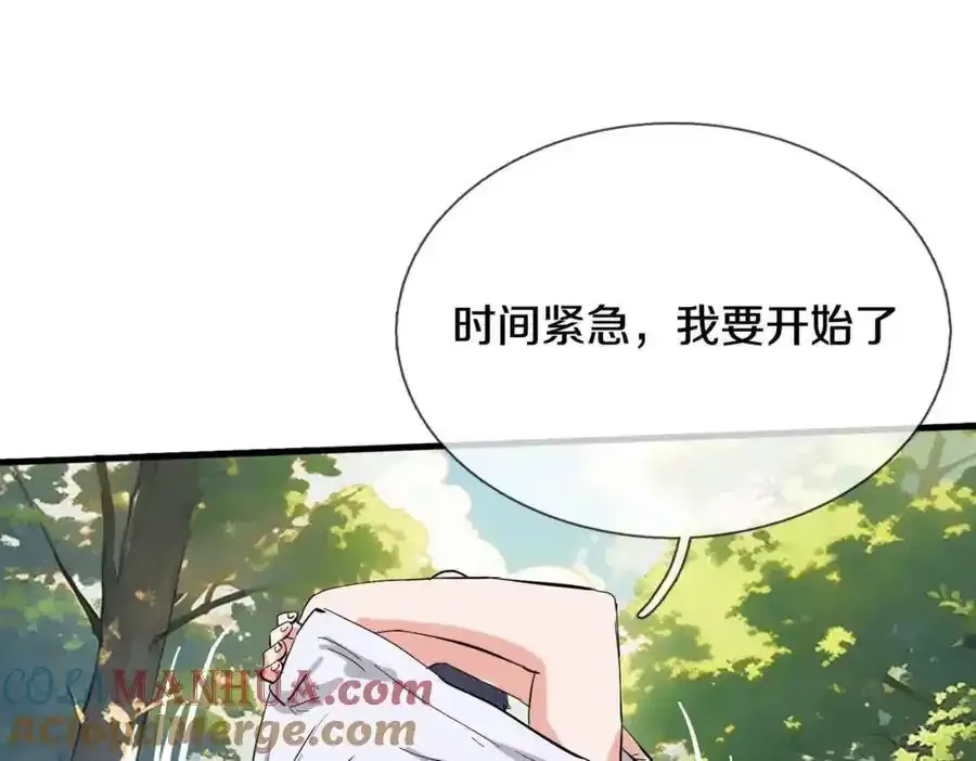 真气外放，少年宗师48